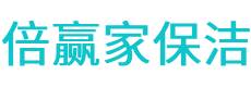 邵阳县保洁公司